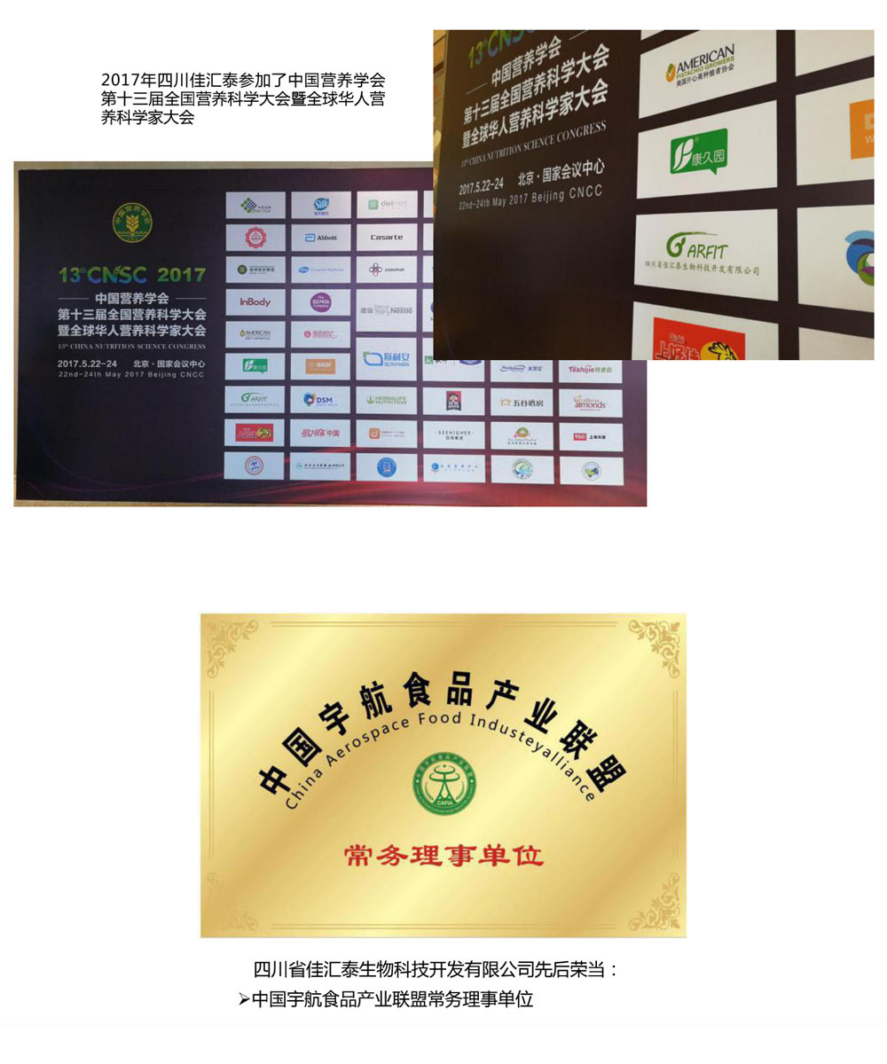 企业荣誉 2