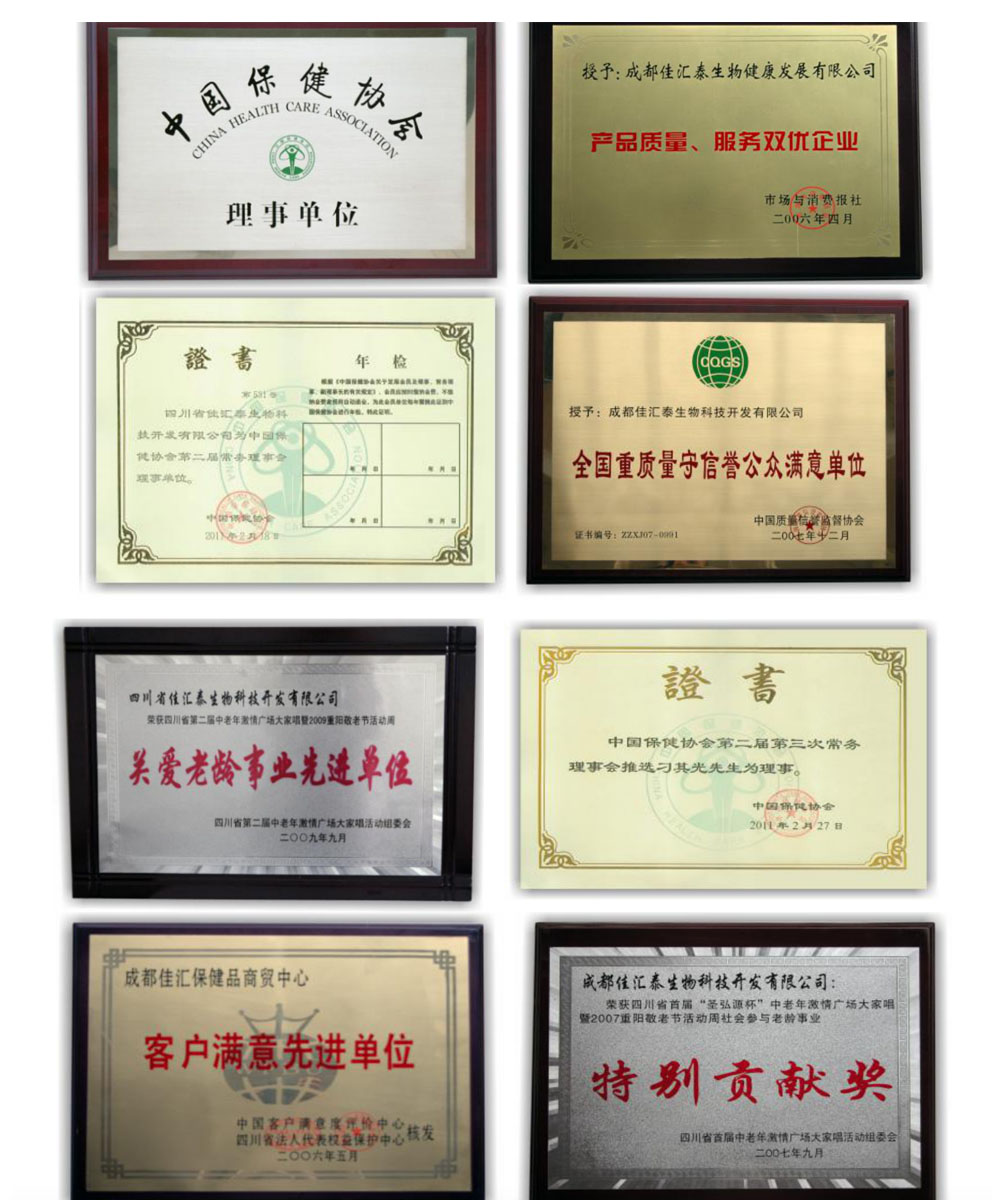 企业荣誉 3