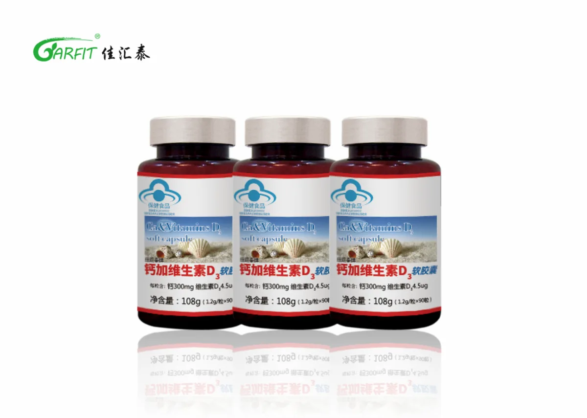 钙加维生素D3软胶囊.png